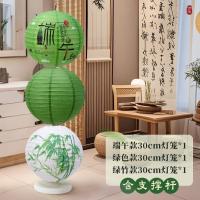 端午灯笼春天国风春季绿色橱窗装饰布置店铺橱窗幼儿园围炉煮茶-灯笼三球摆件1-