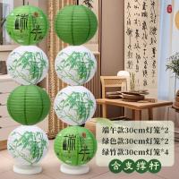 端午灯笼春天国风春季绿色橱窗装饰布置店铺橱窗幼儿园围炉煮茶-灯笼八球摆件1-