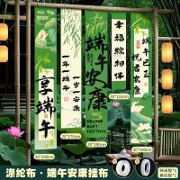 端午节场景布置挂布条幅商场店铺户外活动背景墙龙舟拍照道具-端午安康挂布-