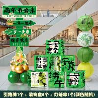 端午节场景布置挂布条幅商场店铺户外活动背景墙龙舟拍照道具-端午氛围方盒（6个）+路引+灯笼地摆套餐1-