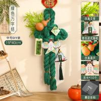 端午节万字结手工中国结2025新款diy挂饰门挂装饰品挂件场景布置-中号绿色┊万字结成品+挂饰组合5-