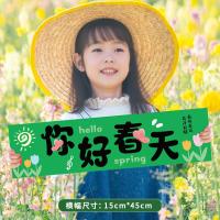 五一春天场景布置装饰环创春季商场店铺活动橱窗露营氛围背景挂布-横幅-你好春天-