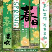 五一春天场景布置装饰环创春季商场店铺活动橱窗露营氛围背景挂布-春日来临挂布-