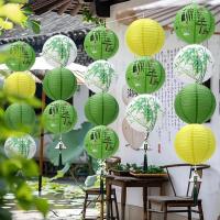 端午春天绿色装饰橱窗茶馆场景布置装饰纸灯笼中式国古风吊灯-端午二球灯笼套餐2-