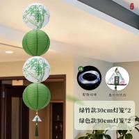 端午春天绿色装饰橱窗茶馆场景布置装饰纸灯笼中式国古风吊灯-端午四球灯笼套餐1-
