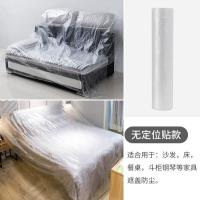 防尘布遮盖防灰尘家具保护一次性装修塑料膜家用宿舍防尘膜罩盖布-无定位贴款;中号-宽2米*长20米-