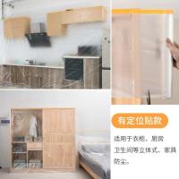 防尘布遮盖防灰尘家具-保护一次性装修塑料膜家用宿舍防尘膜罩盖布-有定位贴款;特大号-宽4米*长20米-