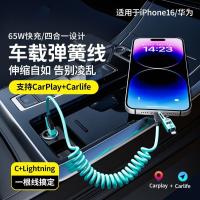 车载弹簧四合一快充数据线-适用华为手机苹果Carplay/Carlife-【绿色】65W弹簧超级快充（一条盒装）-