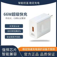 超级快充适用华为充电器mate40p60nova9荣耀充电线 盒装-AC05【66W超级快充】单个充电头-不配数据线-