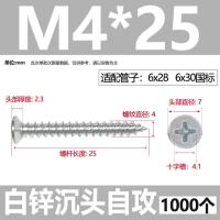 膨胀管PE鱼型膨胀螺栓螺丝胶塞塑料胀塞胀钉-十字沉头镀锌螺丝4*25mm（1000个）-