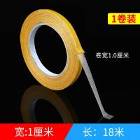 双面布基胶带强力高粘度婚庆酒楼展会装饰墙面用地毯胶布基双面胶-宽1cm*长18米【1卷】-
