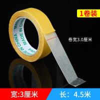 双面布基胶带强力高粘度婚庆酒楼展会装饰墙面用地毯胶布基双面胶-宽3cm*长4.5米【1卷】-