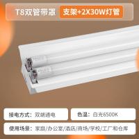FSL佛山照明默认6500K LE8灯管+1.2米支架全套-双管带罩1.2米2*30W-