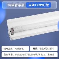 FSL佛山照明默认6500K LE8灯管+1.2米支架全套-单管带罩1.2米22W-