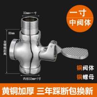 脚踏式冲水阀蹲便器延时大便卫生间冲洗阀门-【全铜款】中体脚踏阀1寸进水1寸出水-