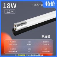 佛山照明T8 LED水晶头灯架1.2米【中间接线】不含灯管-佛山照明;T8灯管1.2米18W【特价】+6500K白光-