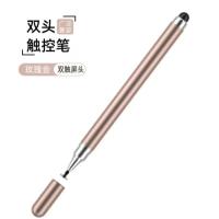 【1支装】电容笔ipad触控笔手机平板触屏笔手写通用型居家日用套装-玫瑰金-1支-