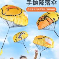 户外运动亲子互动幼儿园公园空投游戏道具-感受阻力【手抛降落伞】孩子开心一整天;随机混发10套装-