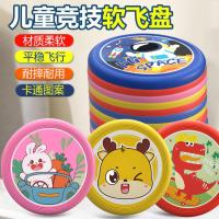 儿童软飞盘飞碟运动玩具户外幼儿园亲子男女孩公园-软飞盘;随机颜色10个装-