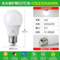 佛山照明LED灯泡球泡3W-E27螺口【白光】10个起订-【全光谱】12W-白光-