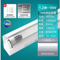 飞利浦T8灯管led日光灯全套一体超亮-单管带单罩款1.2米16W冷白-单管带单罩款1.2米16W冷白-