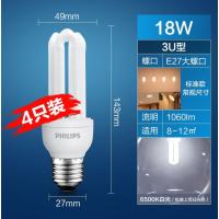 飞利浦节能灯泡U型灯管超亮-18W丨3U丨E27丨白光_【推荐】四支装-