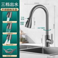 洗菜盆洗碗池厨房冷热水龙头-不锈钢主体【枪灰色】平三通抽拉龙头-配进水管-