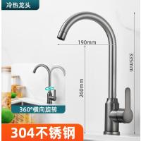 洗菜盆洗碗池厨房冷热水龙头-枪灰色大弯【冷热款】厨房龙头-枪灰色大弯【冷热款】厨房龙头-