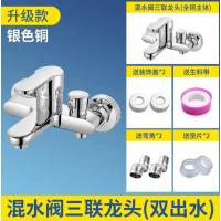 浴室淋浴水龙头花洒-全铜淋浴龙头【三联侧开】带配件-质保十年-全铜淋浴龙头【三联侧开】带配件-质保十年-