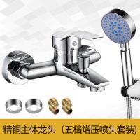 浴室淋浴水龙头花洒-全铜淋浴龙头【普通款】五档喷头花洒套装-全铜淋浴龙头【普通款】五档喷头花洒套装-