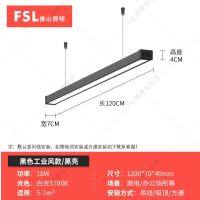 FSL佛山照明铝方通灯led长条灯吊线灯【黑壳】18W白光120*7cm+ 50W以下【默认送吊线包】-