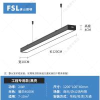 FSL佛山照明铝方通灯led长条灯吊线灯【黑壳】塑钢24W暖白光118*7cm+ 50W以下【默认送吊线包】-