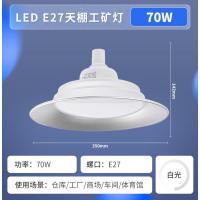 佛山照明LED大功率工矿灯-E27螺口工矿灯70W+ 白光6500K-E27螺口工矿灯70W+白光6500K-