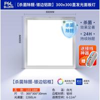 佛山照明平板灯集成吊顶嵌入面板灯【光触煤】18W 300*300mm白光-