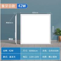佛山照明平板灯集成吊顶嵌入面板灯600*600铝材42W+ 4000K-