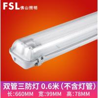 佛山照明IP65防水防潮防尘灯管支架-双管三防0.6米【空架】-