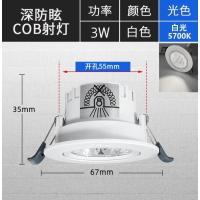 佛山照明筒灯深防眩3W白光 开孔55mm-