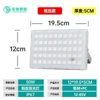 亚明12V24V36V48V低压LED投光灯应急灯-低压50W白光（12V-85V通用）高亮防水IP67-加厚铝材-