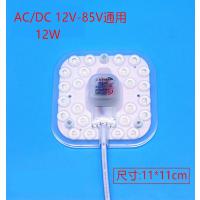 低压12V24V36V48V LED灯芯户外电梯替换模组光源-12W（12V-85V电压通用）白光【5个装】-