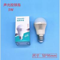 LED灯泡球泡E27声光控【3年质保】-怡祥 声光控3W+ 白光 【20只装】-怡祥声光控3W+白光【20只装】-