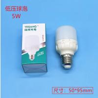 【低压】LED灯泡球泡E27 AC/DC12V-85V工程户外低压灯泡-怡祥 5W+白光【10个装】-