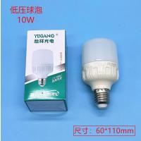【低压】LED灯泡球泡E27 AC/DC12V-85V工程户外低压灯泡-怡祥 10W+白光【10个装】-