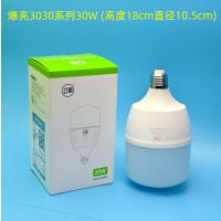 LED灯泡球泡E27常亮【3年质保】-上海亚明（3030系列）30w+白【10个装】-