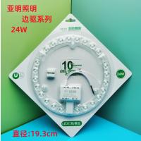 LED吸顶灯灯芯模组替换光源【3年质保】-【5个装】亚明高亮边驱24W 白光-【5个装】亚明高亮边驱24W白光-