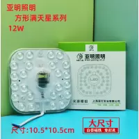 LED吸顶灯方形灯芯模组替换光源【3年质保】-常亮12W白光【5个装】-常亮12W白光【5个装】-