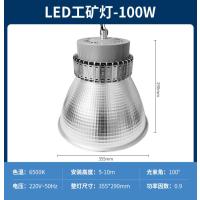 佛山照明LED大功率工矿灯-工矿灯100W【吊链/吊杆】深罩+ 白光-工矿灯100W【吊链/吊杆】深罩+白光-
