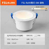 佛山照明筒灯压铸铝防眩筒灯显指95 白杯6W 三色调光 开孔7.5CM-