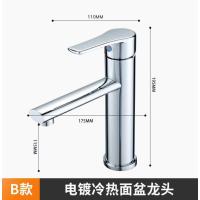 洗手盆水龙头面盆龙头-电镀银色【月亮单孔面盆龙头】不锈钢材质-不配进水管-