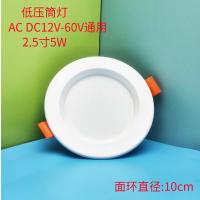低压筒灯嵌入led灯36伏电梯专用灯-2.5寸5瓦白光-开孔70-80mm+AC DC12V-60V通用5个装-