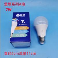 LED灯泡球泡E27常亮【3年质保】-萤想超亮7W+（E27灯头）白光【20只装】-